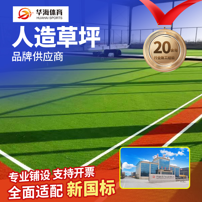 乐山市人造草坪硅PU - 一站式服务