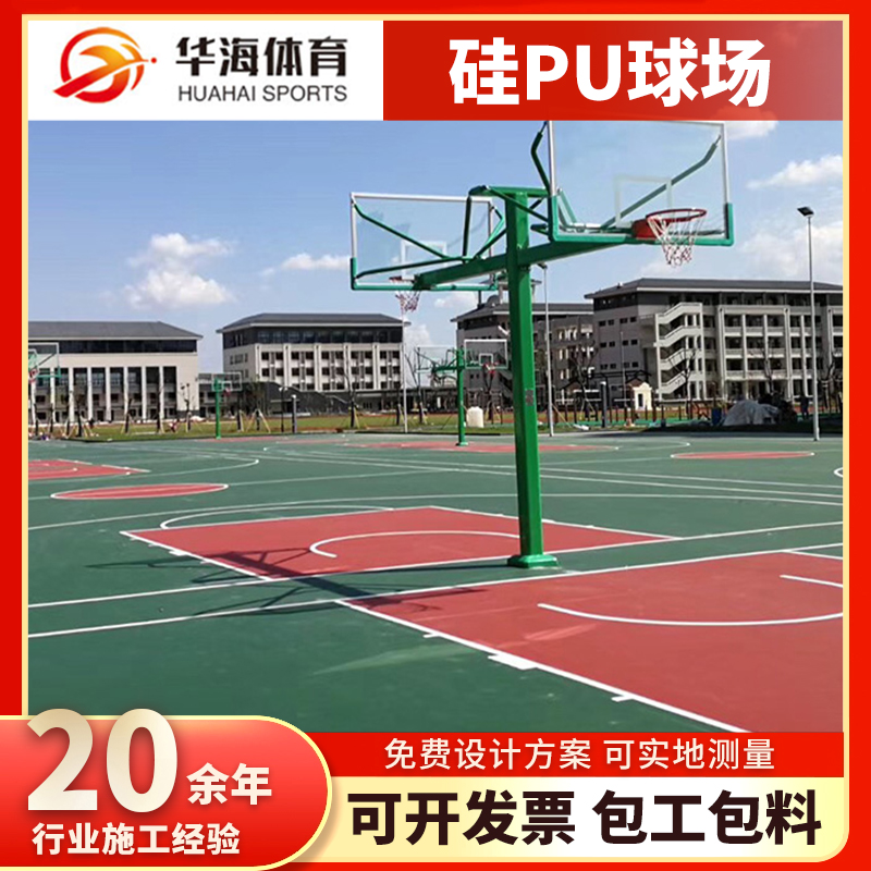 乐山市塑胶篮球场塑胶篮球场 - 方案