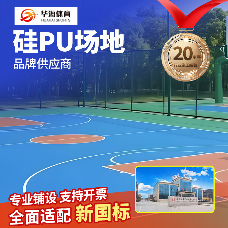 乐山市硅PU硅PU - 方案