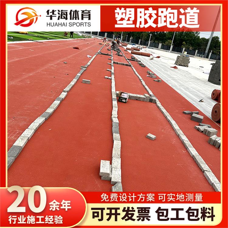 乐山市半预制跑道卷材半预制跑道 - 一站式服务