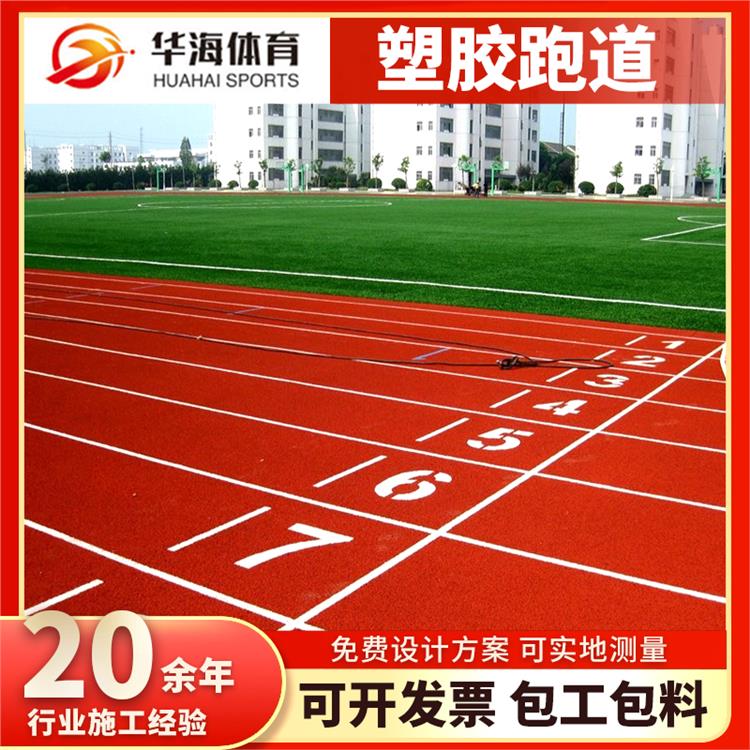 乐山市塑胶篮球场预制型跑道 - 价格